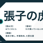 掃き溜めに鶴 の意味と使い方 類語 対義語や英語表現も解説 Trans Biz