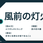 鉄は熱いうちに打て の意味と使い方 類語と英語 中国語も紹介 Trans Biz