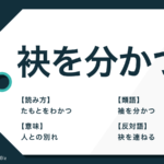 逆鱗 の意味とは 逆鱗に触れる の使い方や類語 英語も Trans Biz