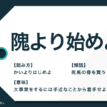 骨抜き の意味とは 使い方を例文で解説 類語 英語表現つき Trans Biz