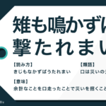 一寸の虫にも五分の魂 の意味と使い方とは 由来や類語も解説 Trans Biz