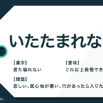 シュール の意味とは 解釈間違いや誤用の原因のスペルも解説 Trans Biz