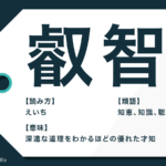 顛末 の意味と使い方とは 結末 との違いや類語表現も解説 Trans Biz