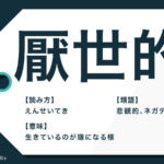 本末転倒 の意味とは 主客転倒 との違いや類語も解説 Trans Biz