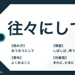 オーガナイズ とは サッカーでの意味や使い方と類語 対義語も Trans Biz