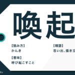 恒常的 の意味と使い方 例文や類語 対義語との違いも解説 Trans Biz