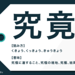 意思 の意味とは 意志 との違いや四字熟語 類語も解説 Trans Biz