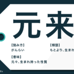 逆恨み の意味と使い方とは 例文や類語表現 誤用も解説 Trans Biz