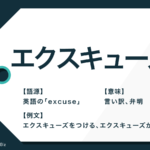 気兼ねなく の意味と使い方とは 敬語表現や類語も例文で解説 Trans Biz