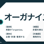 往々にして の意味とは 使い方の例文や類語 対義語も紹介 Trans Biz