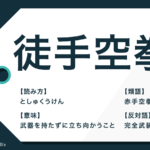 本末転倒 の意味とは 主客転倒 との違いや類語も解説 Trans Biz