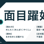 慇懃無礼 の意味とは 使い方の例文や類義語 対義語も解説 Trans Biz