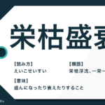 ままならない の意味や語源とは 敬語表現や例文 類語も解説 Trans Biz