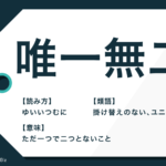 たわいもない の意味とは 使い方の例文と類語を詳しく解説 Trans Biz