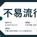 一枚岩 の意味と使い方とは 例文や類語と世界一の一枚岩も紹介 Trans Biz