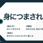 便宜 の意味と使い方とは 例文や類語表現を詳しく解説 Trans Biz