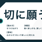 思いを馳せる の意味とは 使い方や類語 熟語の言い換えも解説 Trans Biz