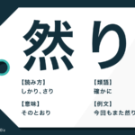 云々 の意味は ビジネスで使う時の注意点と読み方の例も紹介 Trans Biz