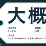 顛末 の意味と使い方とは 結末 との違いや類語表現も解説 Trans Biz