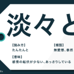 短絡的 の意味と使い方とは 類語と対義語も解説 例文つき Trans Biz