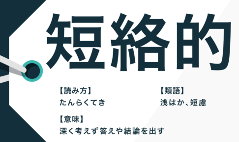 日本語表現 Trans Biz Part 87