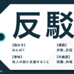 有終の美 の意味や使い方とは 類語や同義語 英語表現も解説 Trans Biz