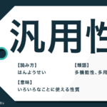 突貫 の3つの意味とは 使い方や類語 英語表現も解説 Trans Biz