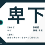 注意喚起 の意味や使い方とは 促す の誤用と類語についても Trans Biz