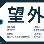 布石 の意味とは 布石を打つ などの使い方や類語を紹介 Trans Biz