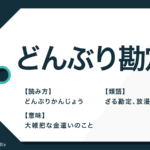 刹那的 の意味は 生き方を表す言葉の使い方や類語 対義語も Trans Biz