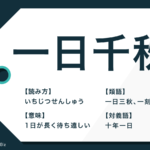 思いを馳せる の意味とは 使い方や類語 熟語の言い換えも解説 Trans Biz