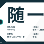 他愛もない の意味と使い方とは 類語と例文も解説 Trans Biz