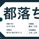 かたわれどき の意味とは かわたれ時 との違いや類語も解説 Trans Biz