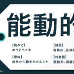 気遣い の意味とは 使い方の例文や 心遣い との違いを解説 Trans Biz