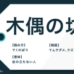 凛とした の意味や由来とは 使い方の例と類語 対義語も解説 Trans Biz