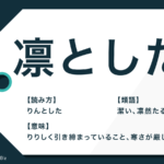 木偶の坊 の意味や語源は 使い方の注意点や類語 英語表現も Trans Biz