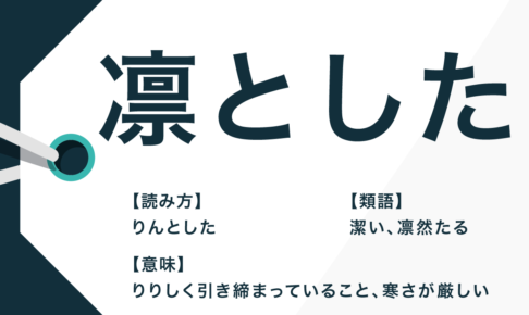 日本語表現 Trans Biz Part 101