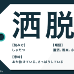 然り の意味とは 逆もまた然り などの使い方や例文も解説 Trans Biz