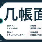 心機一転 の意味とは 言葉の使い方と例文 類語を詳しく解説 Trans Biz