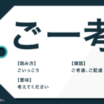 相乗効果 の意味とは 使い方の例文と類語 対義語を解説 Trans Biz