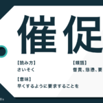 晒す の意味と使い方とは 読み方や類語 英語表現も解説 Trans Biz