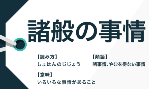 いただきます Trans Biz Part 19