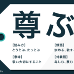 言語道断 の意味や由来とは 使い方 ビジネス例文と類語も Trans Biz