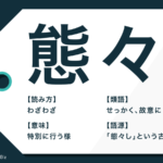 好き の類語は ビジネスや敬語で使える 好き の例文を紹介 Trans Biz