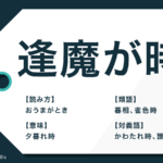 セオリー の意味とは ビジネスでの使い方と類語を解説 Trans Biz