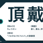 しかし の意味とは しかしながら の使い方と類語を解説 Trans Biz