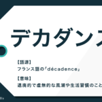 プレゼンツ の意味とは プレゼントとの英語の違いや類語も Trans Biz