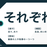 敬意を表する の意味とは 目上に使う場合の例文や類語も解説 Trans Biz