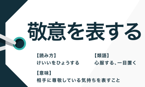 日本語表現 Trans Biz Part 96