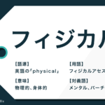 ヒエラルキー の意味とは 使い方や類語 対義語を例文で解説 Trans Biz